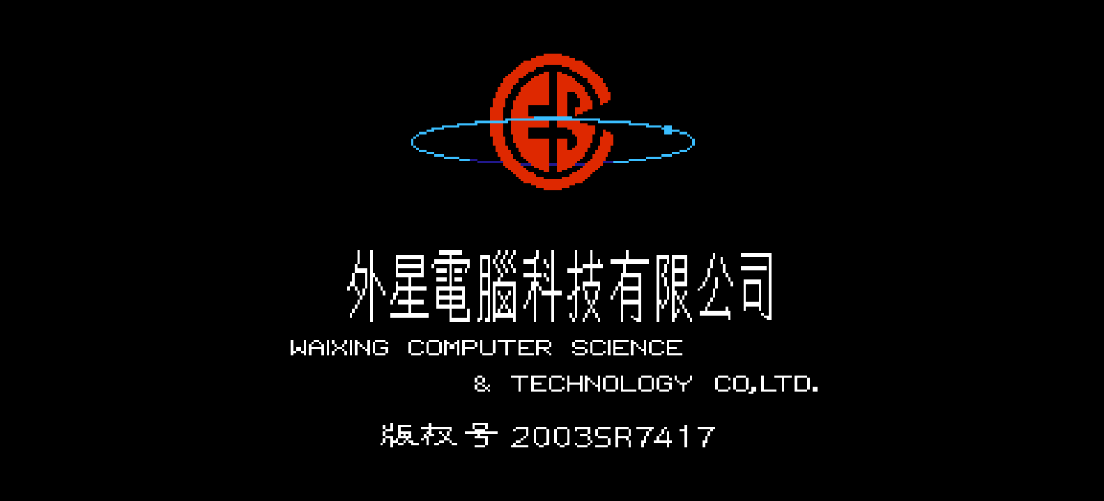 宠物大家族(简)[外星科技](CN)[RPG](8Mb)